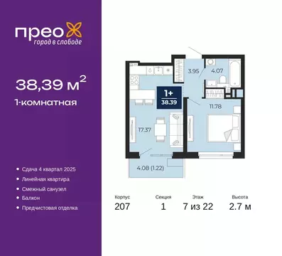1-к кв. Тюменская область, Тюмень Тюменская Слобода мкр, Прео жилой ...