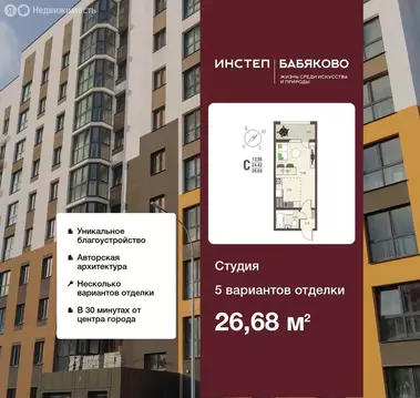 Квартира-студия: Новая Усмань, бульвар Художников, 4 (26.68 м)
