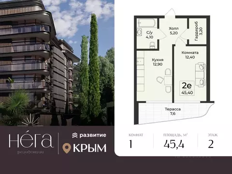 1-к кв. Крым, Алушта ул. Глазкрицкого, 16 (45.4 м)