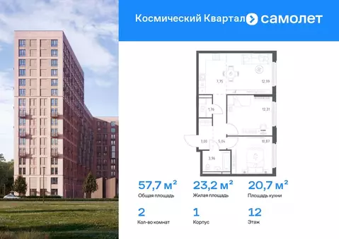 2-к кв. Московская область, Королев Юбилейный мкр, Космический Квартал ...