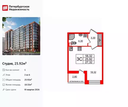 Студия Санкт-Петербург Предпортовая тер.,  (25.92 м)