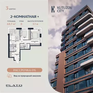 2-к кв. Москва Гродненская ул., 18 (68.7 м)