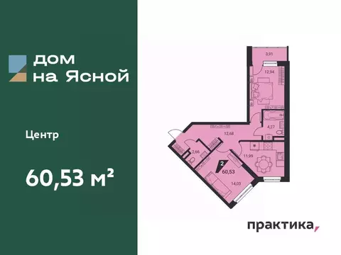 2-к кв. Свердловская область, Екатеринбург ул. Громова, 26 (59.2 м)