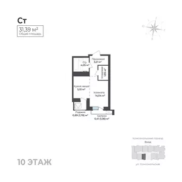 Студия Удмуртия, Ижевск Комсомольский проезд (31.39 м)