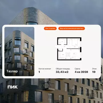 1-к кв. Татарстан, Казань Таулар жилой комплекс, 1 (33.43 м)