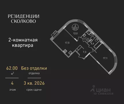 2-к кв. Московская область, Одинцовский городской округ, Заречье пгт ...