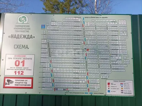 Участок в Курганская область, Кетовский муниципальный округ, Надежда ...