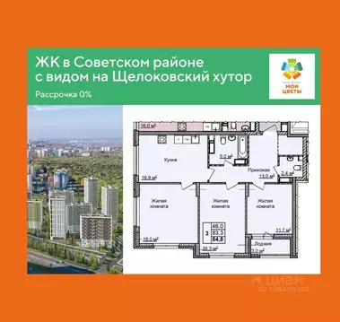 3-к кв. Нижегородская область, Нижний Новгород Мои Цветы жилой ...