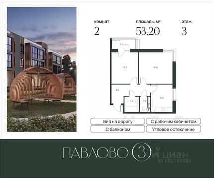 2-к кв. Московская область, Истра муниципальный округ, д. Лобаново ...