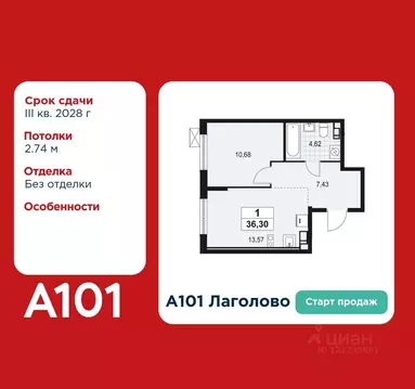 1-к кв. Ленинградская область, Ломоносовский район, Лаголовское с/пос, ...