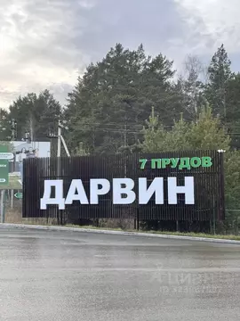 Участок в Свердловская область, Белоярский муниципальный округ, пос. ...