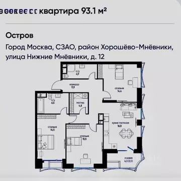 4-к кв. Москва ул. Нижние Мневники, 12 (95.0 м)