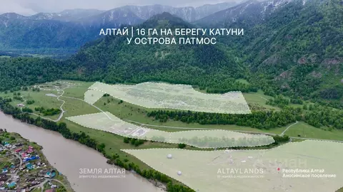 Участок в Алтай, Чемальский район, Аносинское с/пос  (16.0 га.)