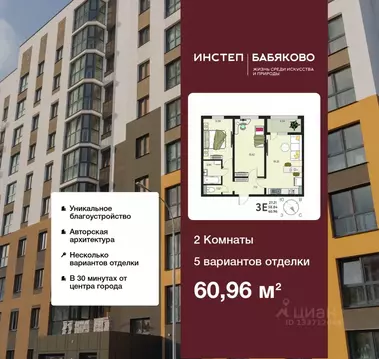 2-к кв. Воронежская область, с. Новая Усмань, Ольха мкр  (60.96 м)