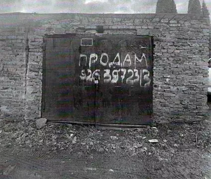 Гараж в Московская область, Можайск Гидростроитель ...