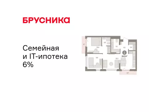 2-комнатная квартира: Екатеринбург, жилой район Сортировочный, ...