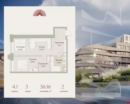 2-к кв. Татарстан, Казань Щербаковский пер., 5 (56.16 м)