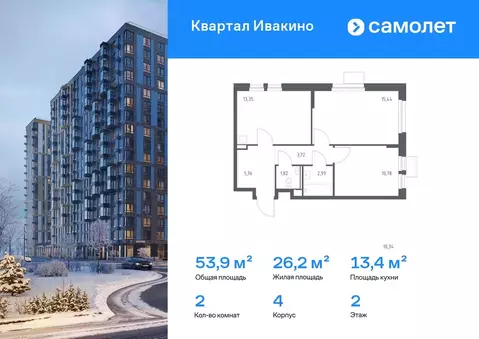 2-к кв. Московская область, Химки Клязьма-Старбеево мкр, Ивакино кв-л, ...