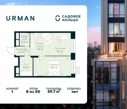 1-к кв. Башкортостан, Уфа Глумилино жилрайон, Урман Сити жилой ...