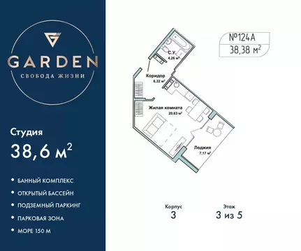 Студия Севастополь ул. Летчиков, 10к3 (38.6 м)