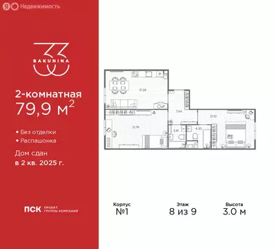 2-комнатная квартира: Санкт-Петербург, проспект Бакунина, 33 (79.9 м)