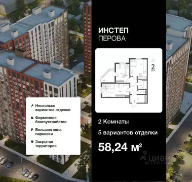 2-к кв. Липецкая область, Липецк Инстеп. Перова жилой комплекс (58.24 ...
