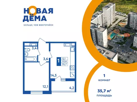 1-комнатная квартира: Уфа, Исследовательская улица, 36 (35.7 м)