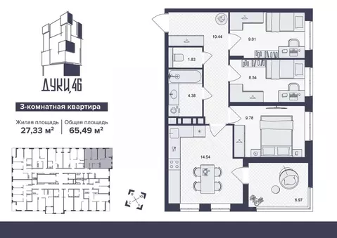 3-к кв. Брянская область, Брянск ул. Дуки, 46 (65.49 м)