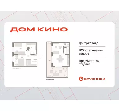 2-к кв. Курганская область, Курган Центральный жилрайон, Дом Кино ...