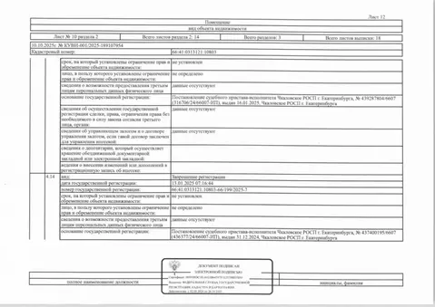Свободной планировки кв. Свердловская область, Екатеринбург ул. ...