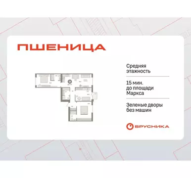 3-к кв. Новосибирская область, Новосибирский район, Краснообск рп ...