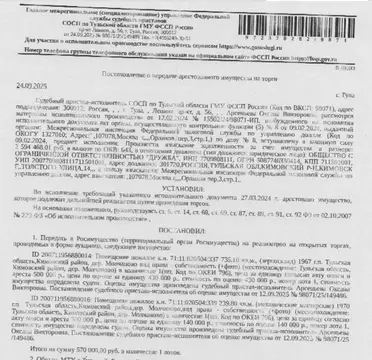 Помещение свободного назначения в Тульская область, Кимовский район, ...