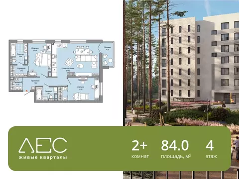 2-комнатная квартира: Екатеринбург, Косотурская улица, 1В/2 (84 м)