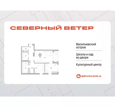 2-комнатная квартира: Санкт-Петербург, Василеостровский район, ЖК ...