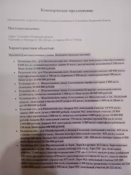 Производственное помещение в Тульская область, Киреевский район, ...