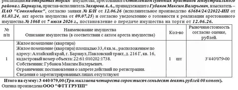 Свободной планировки кв. Алтайский край, Барнаул тракт Павловский, ...