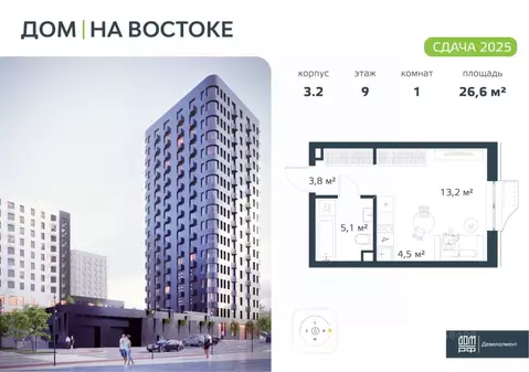 1-к кв. Приморский край, Владивосток Дом на Востоке жилой комплекс, ...