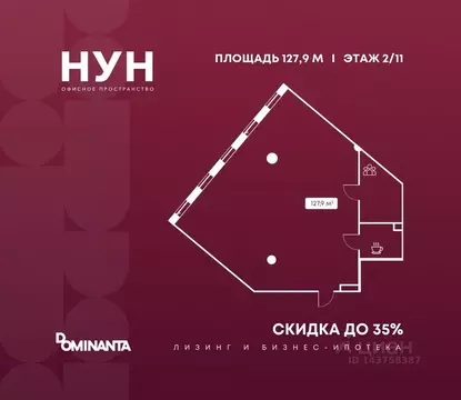 Офис в Москва Окская ул., 9 (128 м)