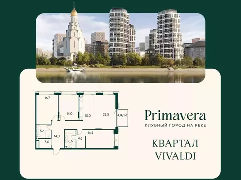 3-к кв. Москва наб. Покровская, 16 (112.6 м)