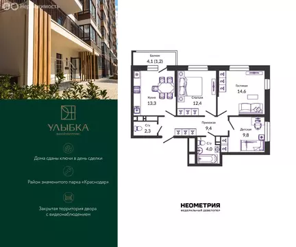 3-комнатная квартира: Краснодар, улица имени Героя Георгия ...