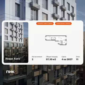 2-к кв. Бурятия, Улан-Удэ ул. Шмидта, 37А (57.1 м)