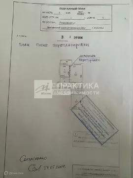 Продается 2-комнатная квартира