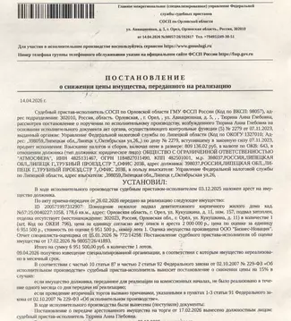 Помещение свободного назначения в Орловская область, Орел ул. ...