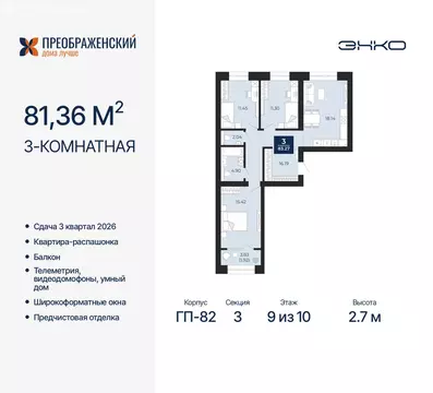 3-комнатная квартира: Новый Уренгой, район Северная Жилая Часть, ...