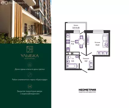 1-комнатная квартира: Краснодар, улица имени Героя Георгия ...