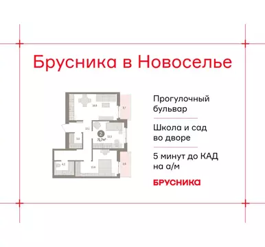 2-комнатная квартира: городской посёлок Новоселье, ЖК Брусника (71.72 ...