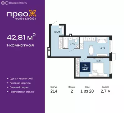 1-комнатная квартира: Тюмень, Заполярная улица, 12 (42.81 м)