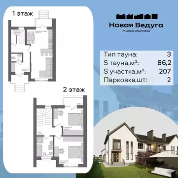 Таунхаус в Воронежская область, Семилукский район, Губаревское с/пос, ...