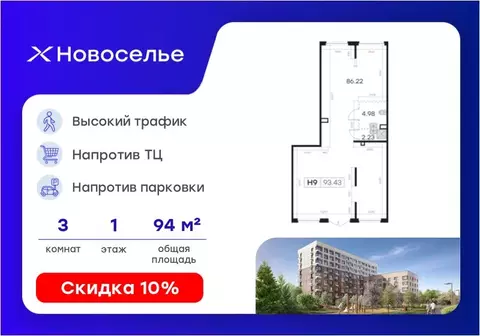 Помещение свободного назначения в Ленинградская область, Новоселье г. ...