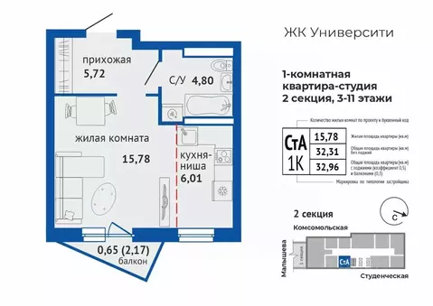 1-к кв. Свердловская область, Екатеринбург Втузгородок жилрайон,  ...